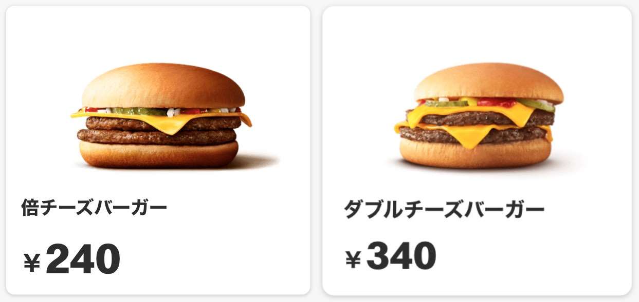 正直一番おいしいマクドナルドのメニューランキング