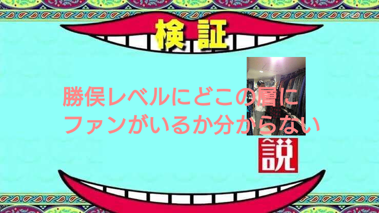 峰竜太のインスタフォロワー急増 趣味のファッションに注目、絶賛の声 本人びっくり