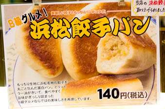 どんな惣菜パンが食べたいですか？