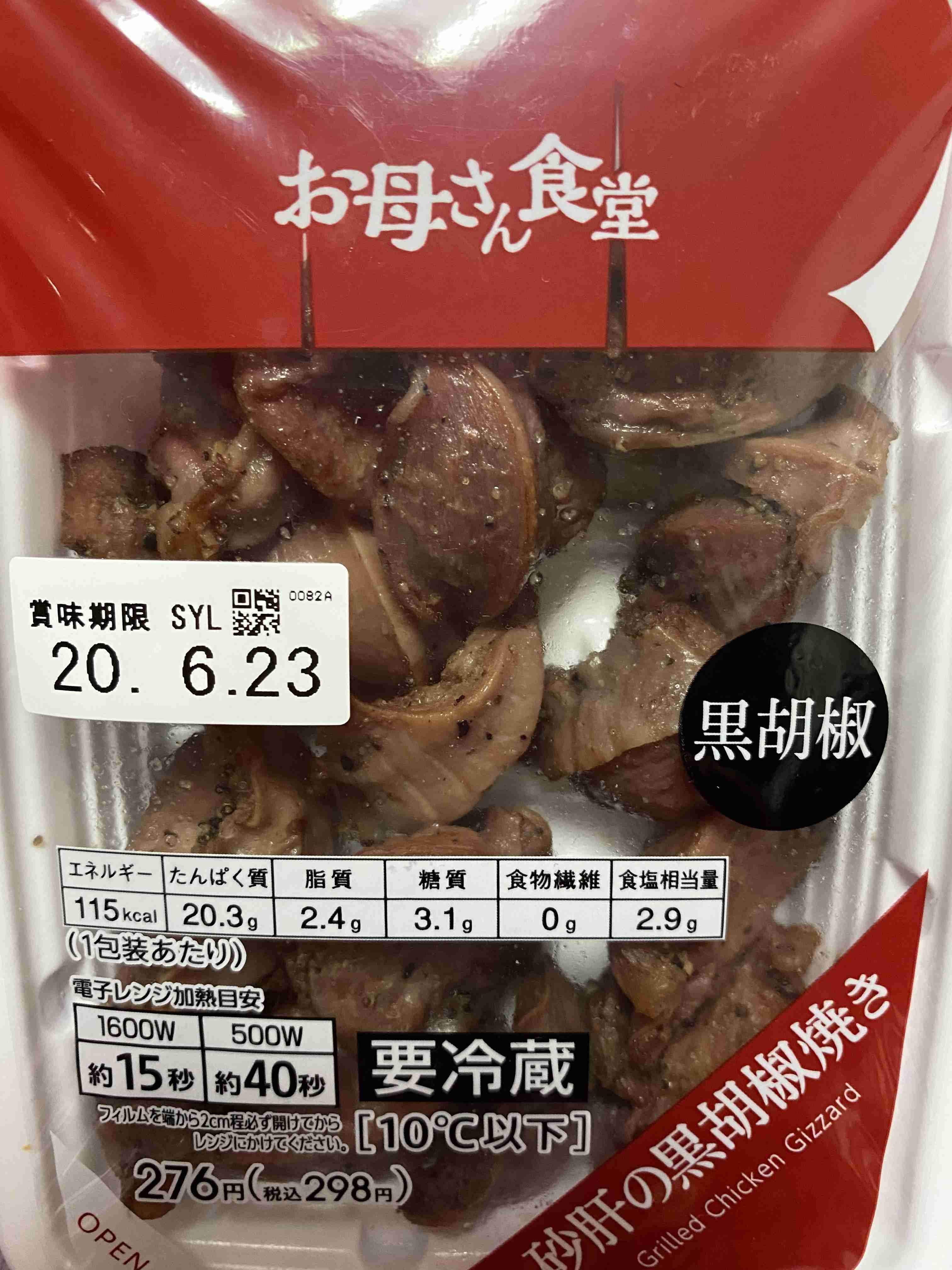 【華金】酒飲み達の集い