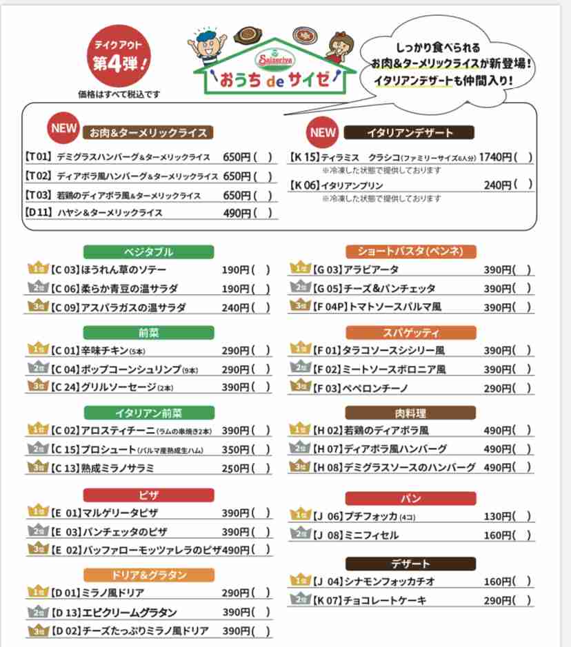【華金】酒飲み達の集い