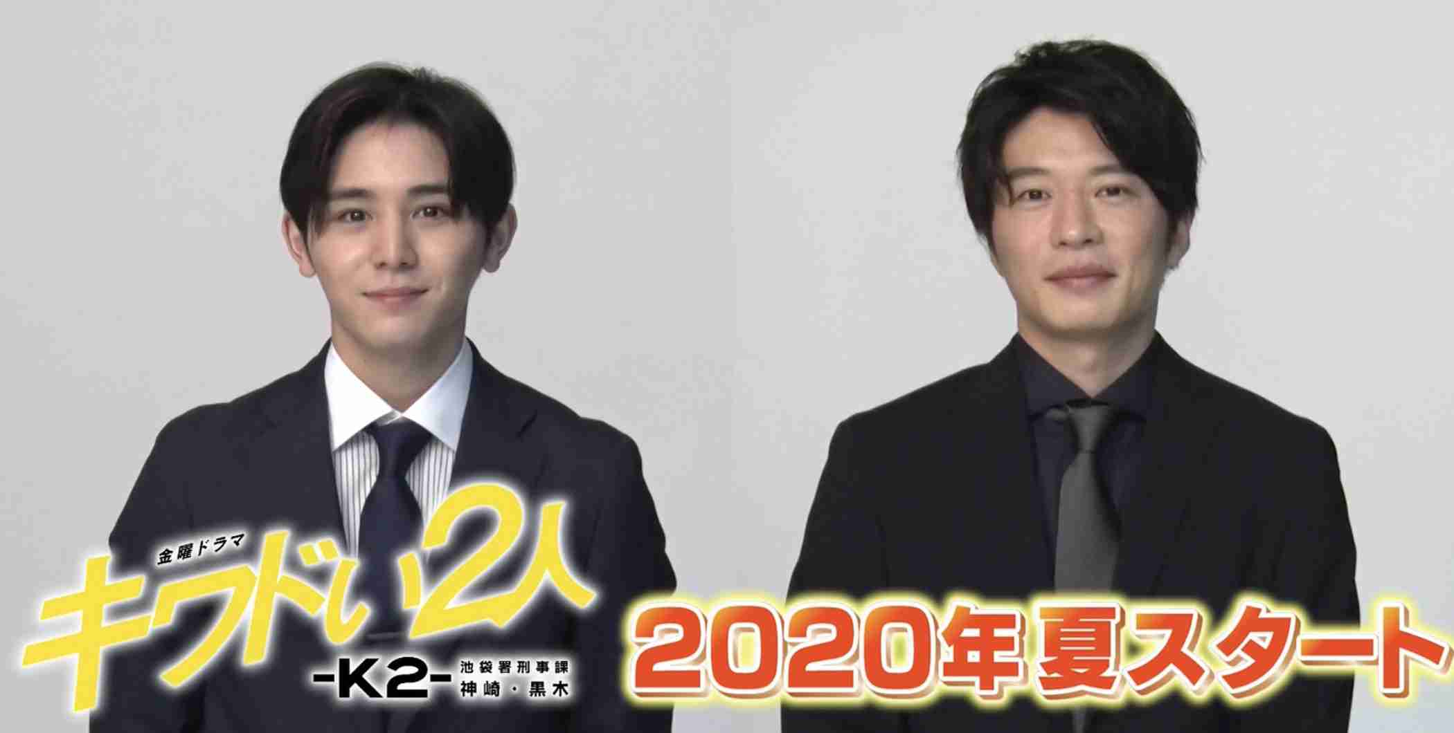 山田涼介＆田中圭…正反対刑事コンビで凶悪事件に挑む！夏スタートTBS「キワドい2人…」で初共演