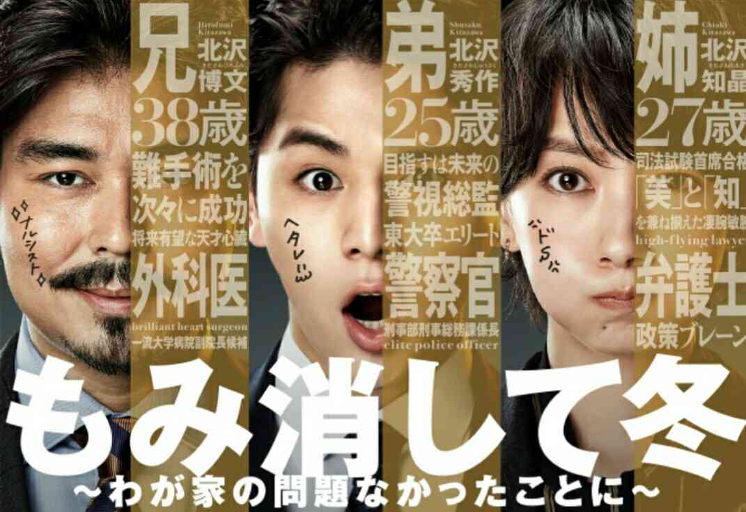 山田涼介＆田中圭…正反対刑事コンビで凶悪事件に挑む！夏スタートTBS「キワドい2人…」で初共演