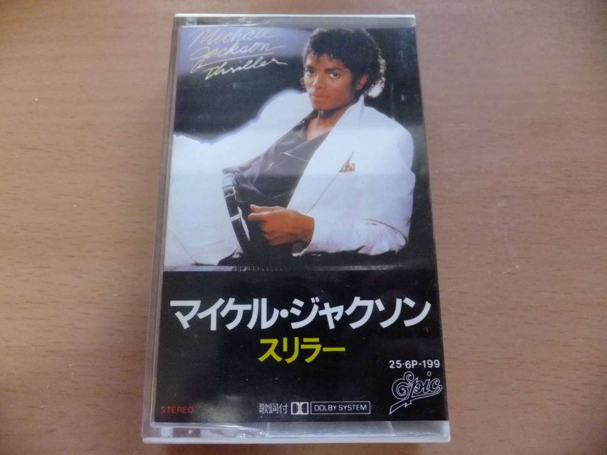 初めて買ったレコード、カセット、CD