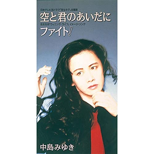 初めて買ったレコード、カセット、CD