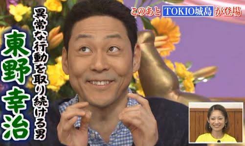 東野幸治あるある!