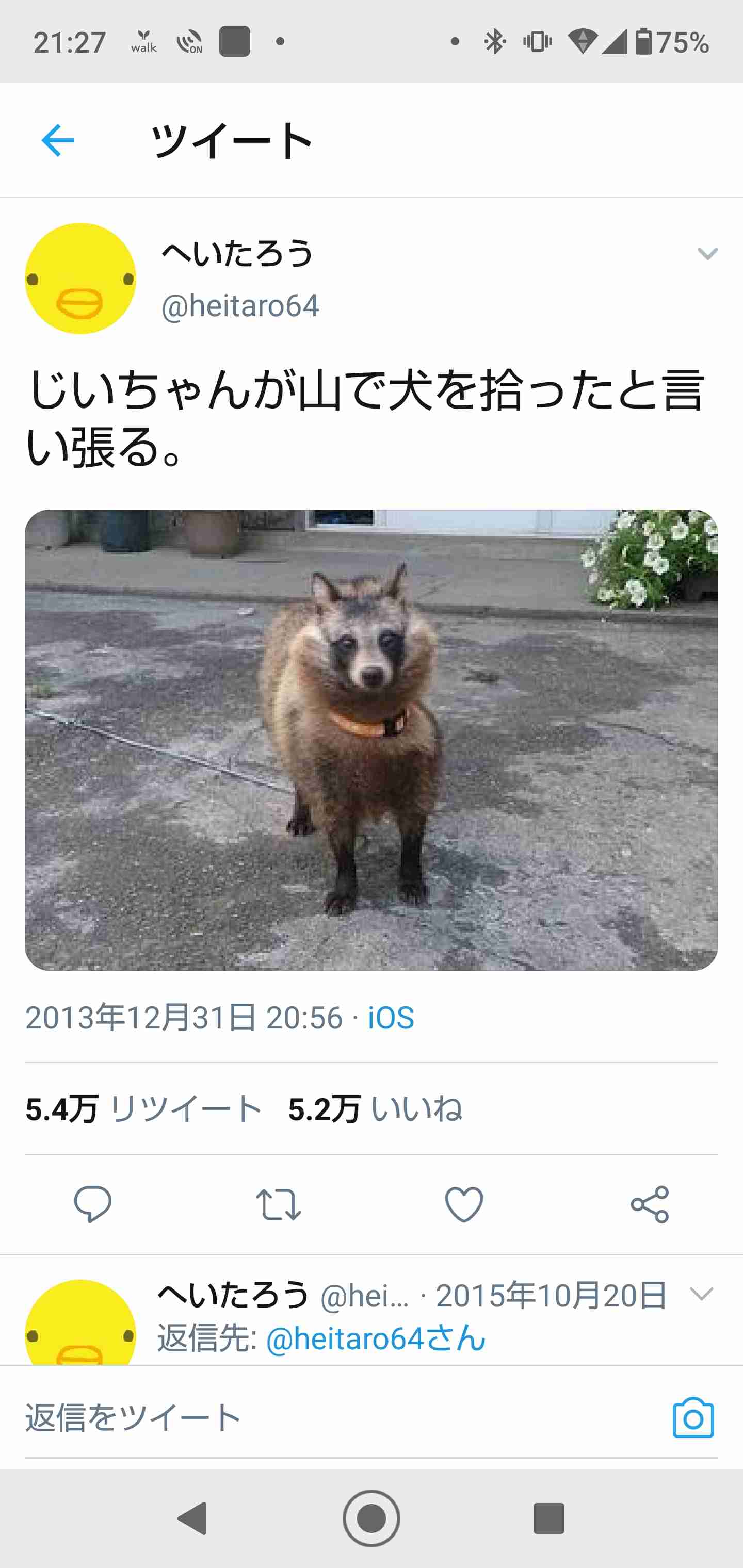 可愛い画像選手権