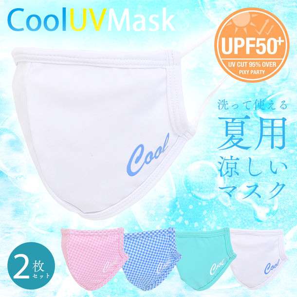 ユニクロの「エアリズムマスク」、購入希望者殺到で販売初日からサーバー落ち 店舗では行列も