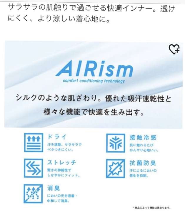 ユニクロの「エアリズムマスク」、購入希望者殺到で販売初日からサーバー落ち　店舗では行列も