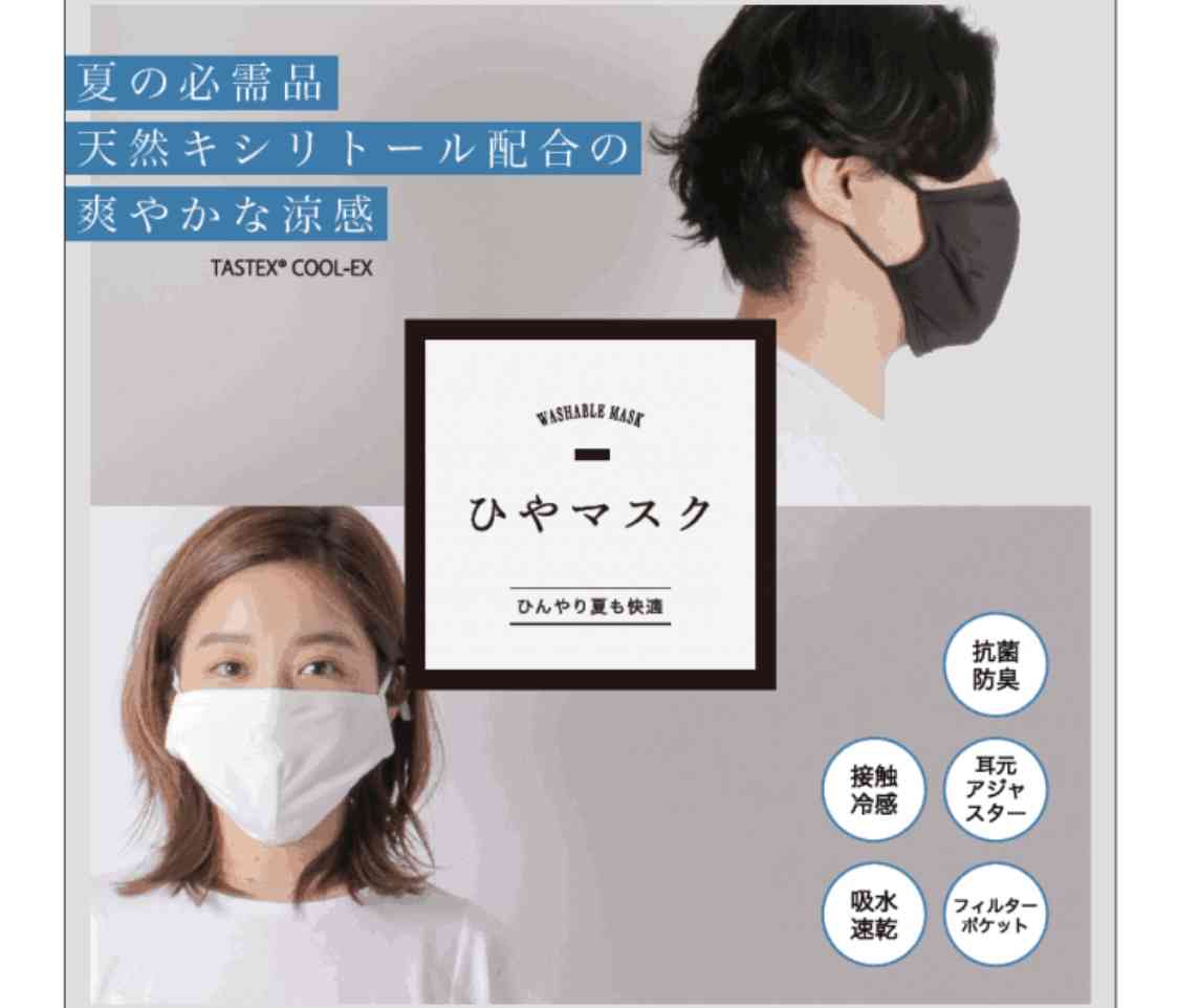 ユニクロの「エアリズムマスク」、購入希望者殺到で販売初日からサーバー落ち 店舗では行列も