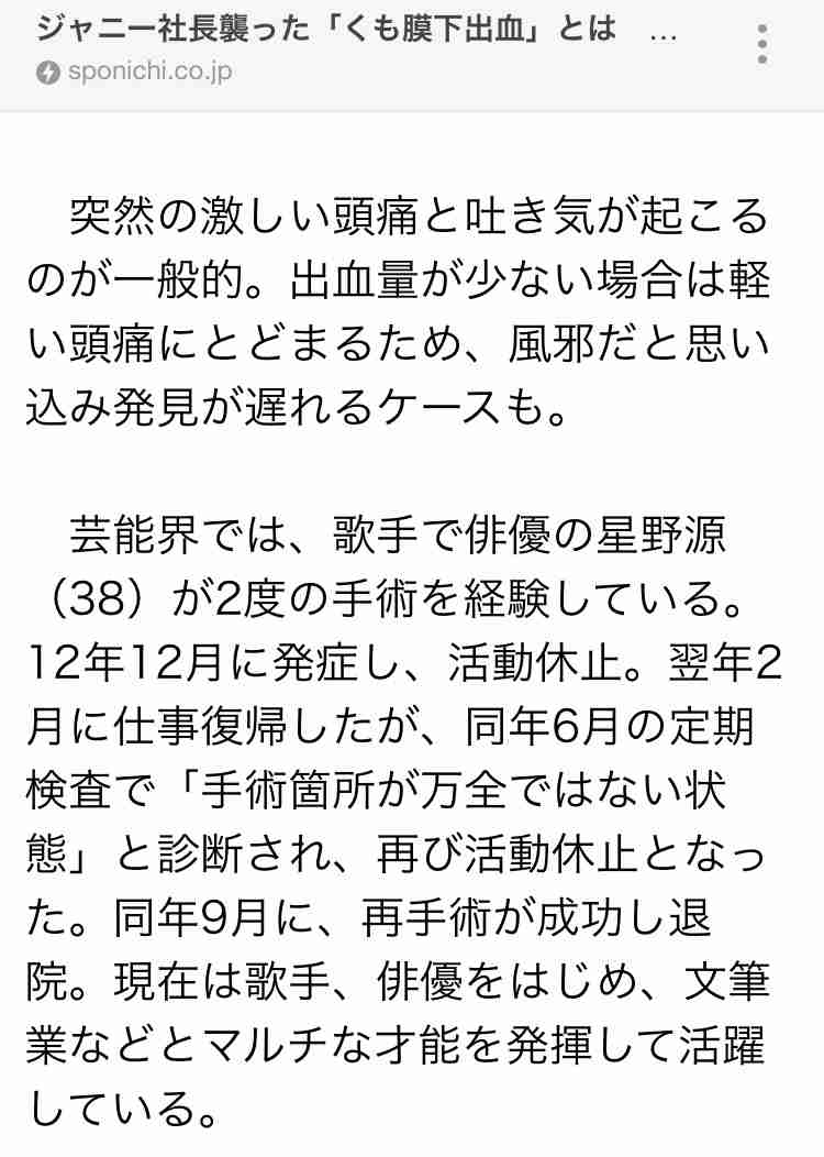 人気俳優 清原翔さん「脳出血」で緊急手術　療養発表