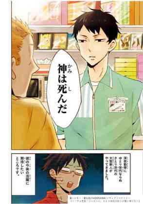 接客業をやったことある人にしか分からないこと