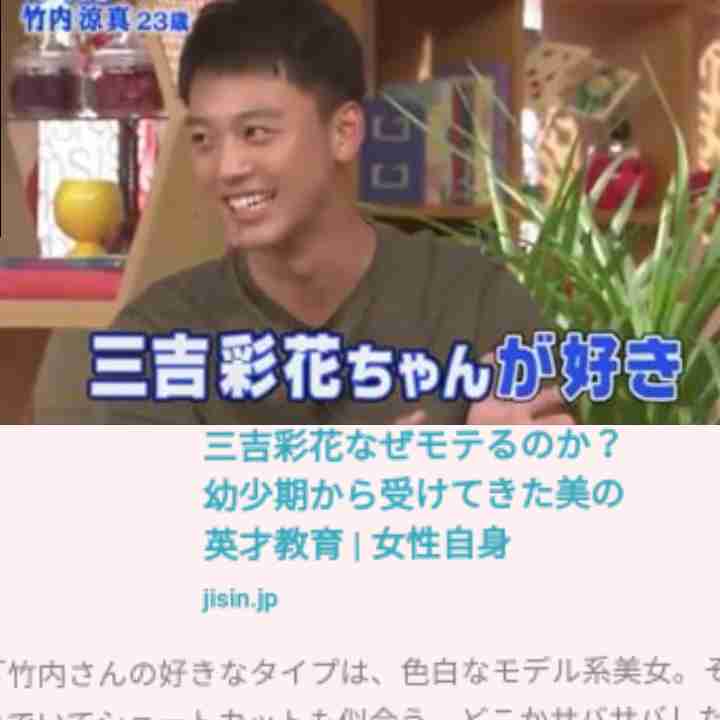 三吉彩花なぜモテるのか？幼少期から受けてきた美の英才教育