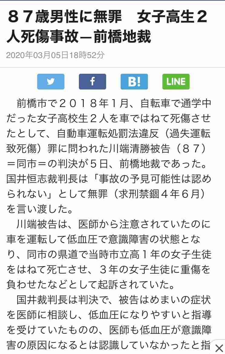 【現場から】池袋暴走事故、遺族に届いた「1万通の手紙」