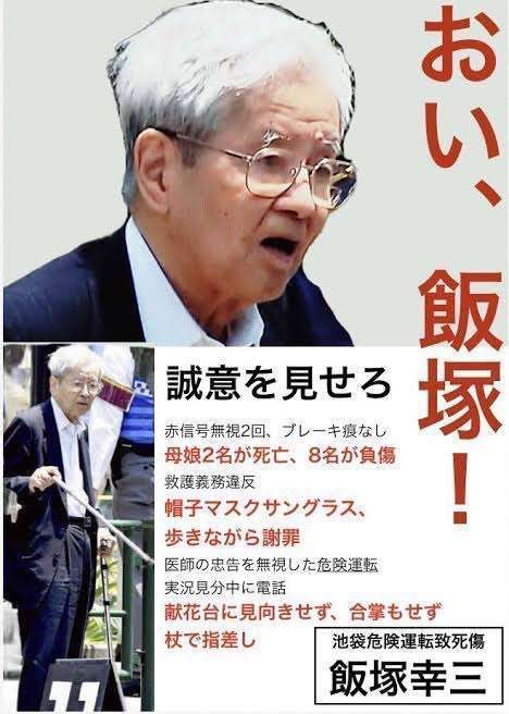 【現場から】池袋暴走事故、遺族に届いた「1万通の手紙」