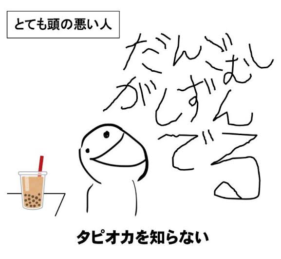 今年に入って「タピオカ」輸入量が激減……コロナ禍でブーム終焉が加速