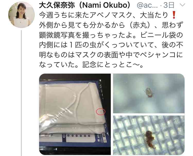 「アベノマスク」の寄付箱撤去　群馬の21郵便局、本社指示で