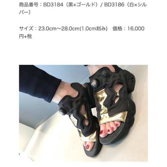 かわいい欲しいと思ったスニーカーを貼るトピ