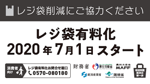 デパートなど紙袋も有料化の動き