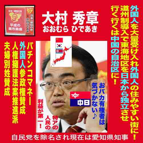 愛知知事リコールに吉村洋文氏が賛同　高須氏の呼び掛け「応援する」