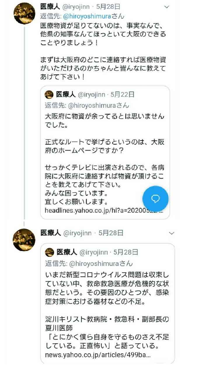 愛知知事リコールに吉村洋文氏が賛同　高須氏の呼び掛け「応援する」