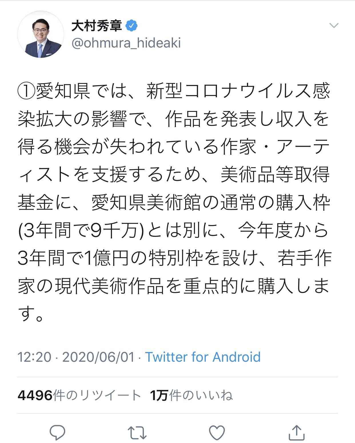 愛知知事リコールに吉村洋文氏が賛同　高須氏の呼び掛け「応援する」