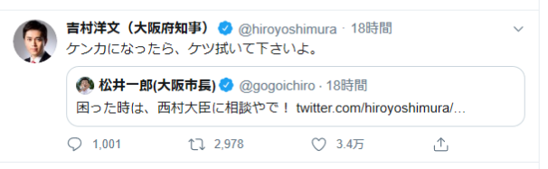 愛知知事リコールに吉村洋文氏が賛同　高須氏の呼び掛け「応援する」