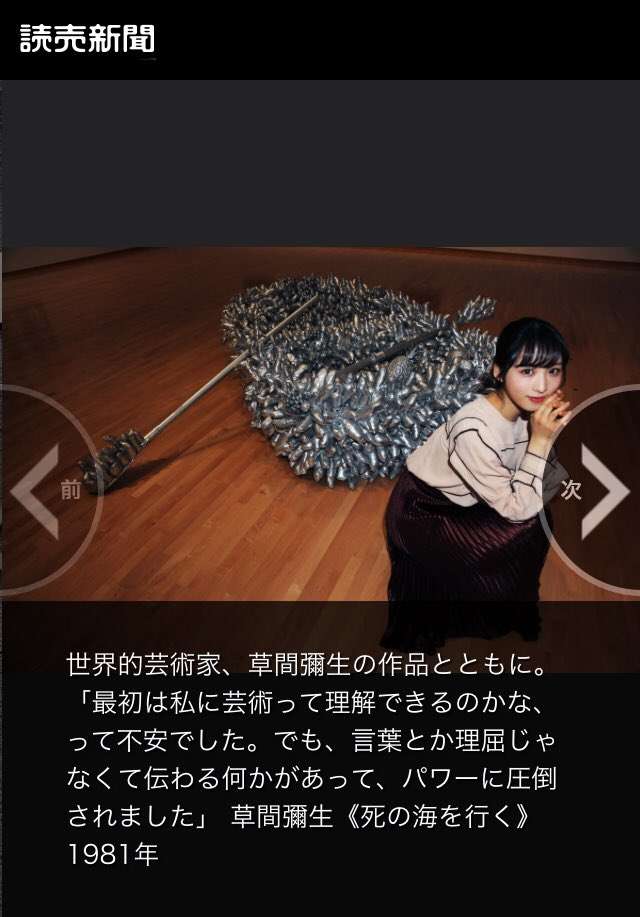 「美術館女子」という企画が炎上中! 「なぜ女が美術に無知という前提なのか? 女をナメるな!」と反論の声
