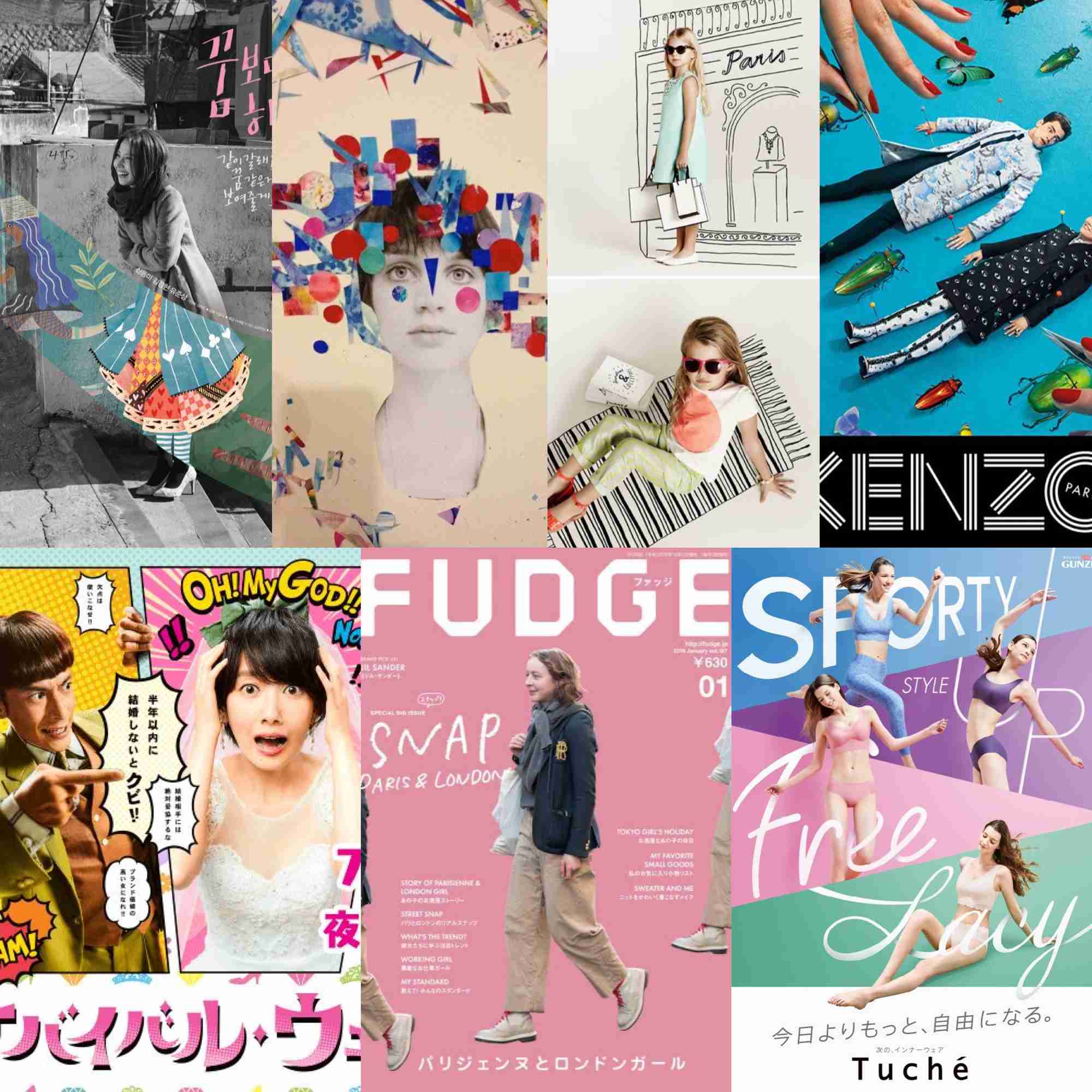 中条あやみ、自宅初公開「CanCam」ほぼ一冊丸ごと“自撮り”