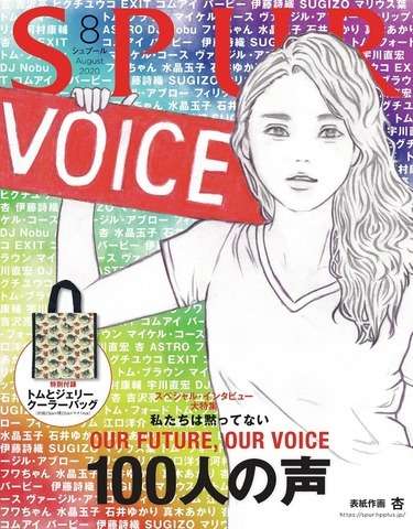 中条あやみ、自宅初公開「CanCam」ほぼ一冊丸ごと“自撮り”