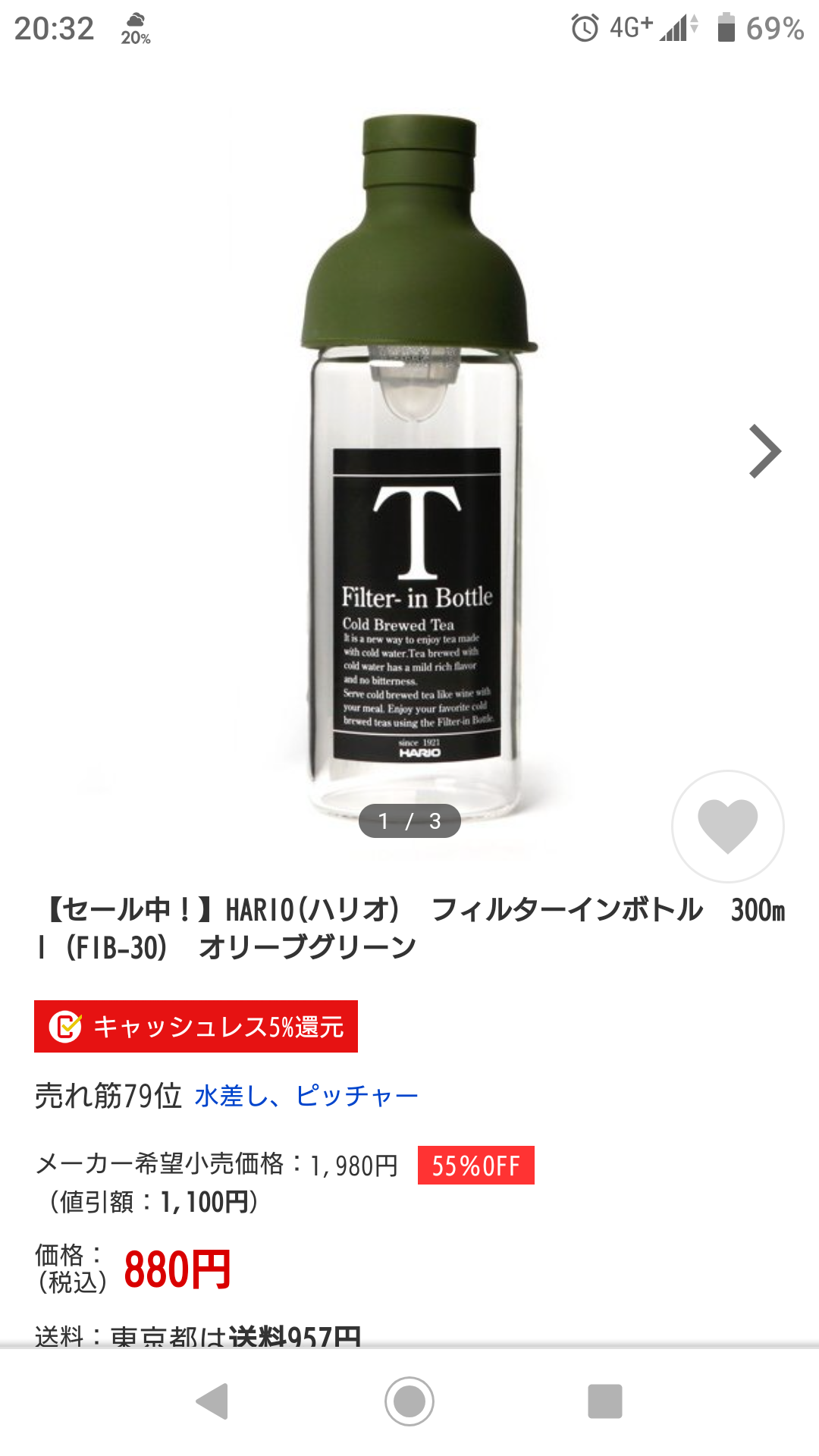 香典返しの茶葉を処分したい