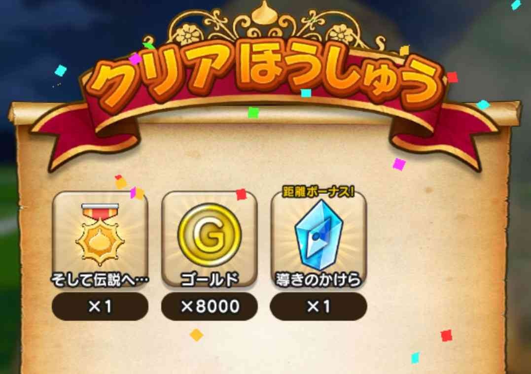 ドラクエウォークやってる人 part10