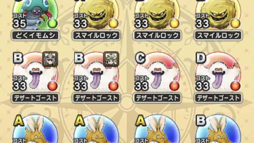 ドラクエウォークやってる人 part10