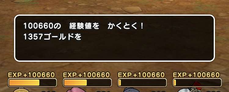 ドラクエウォークやってる人 part10