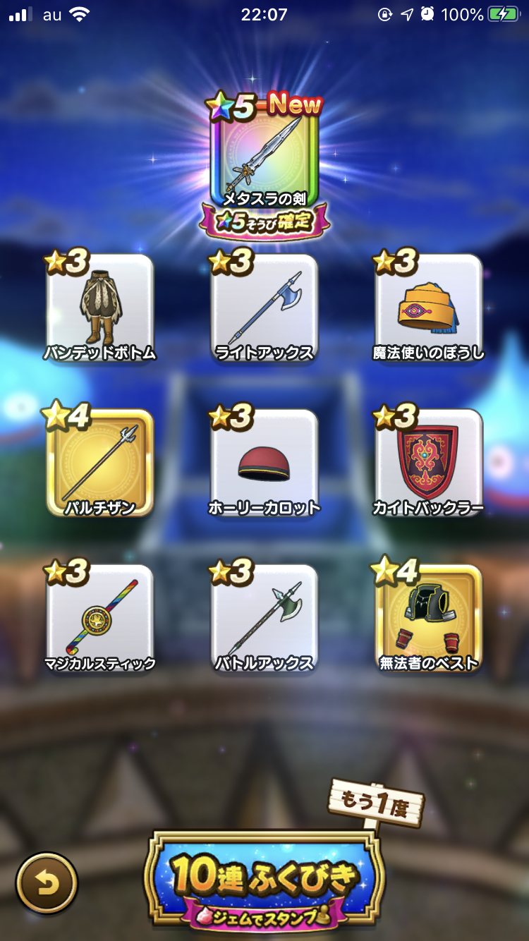 ドラクエウォークやってる人 part10