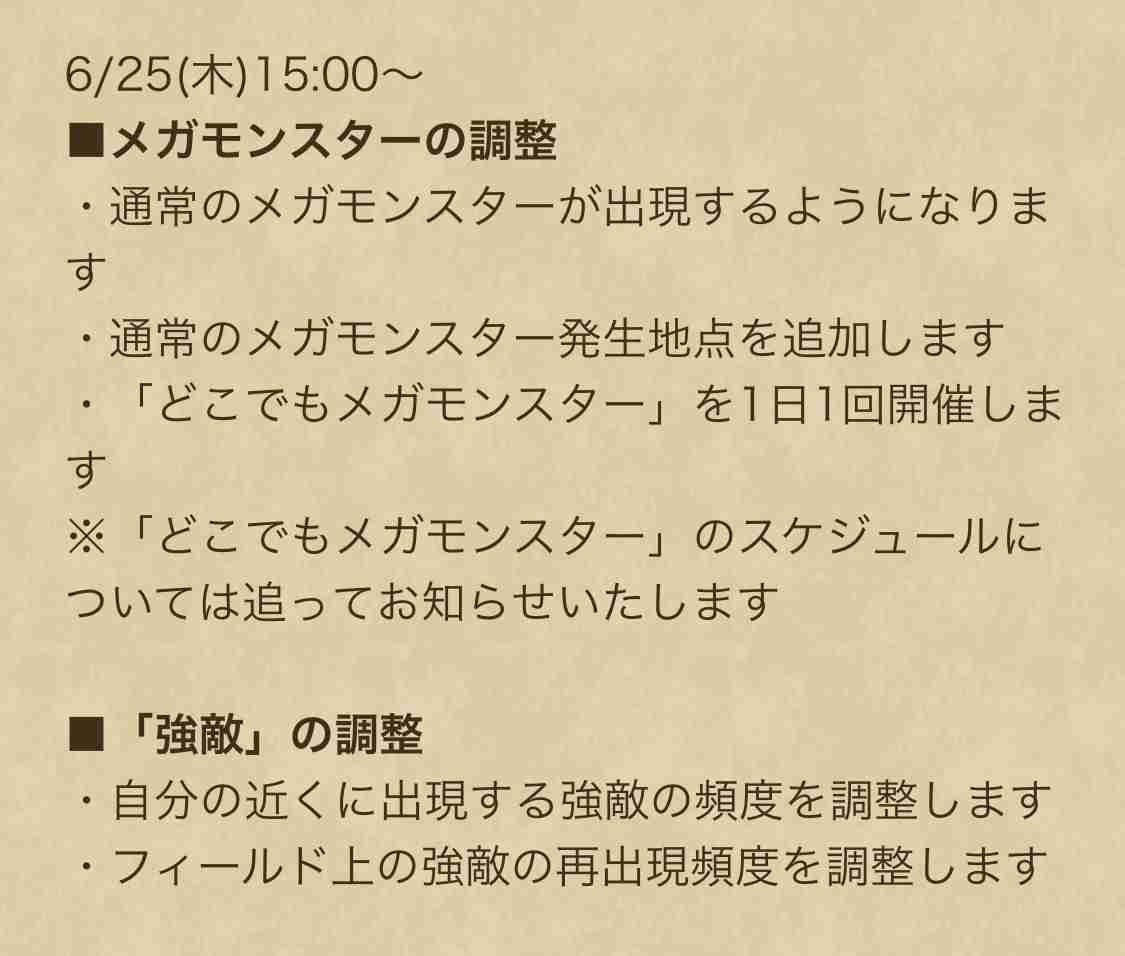 ドラクエウォークやってる人 part10