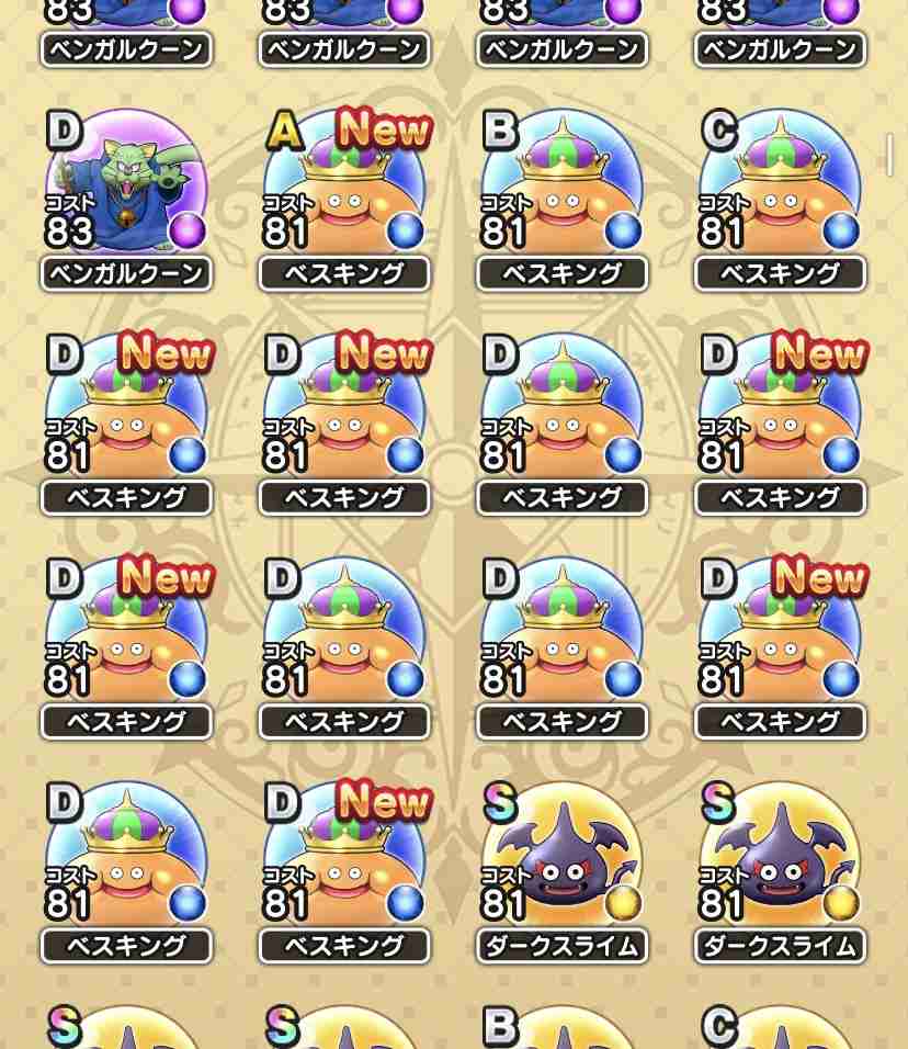 ドラクエウォークやってる人 part10