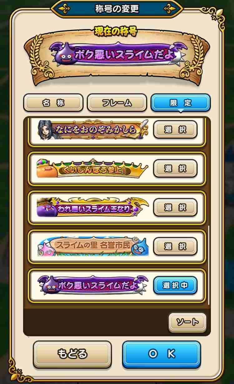 ドラクエウォークやってる人 part10