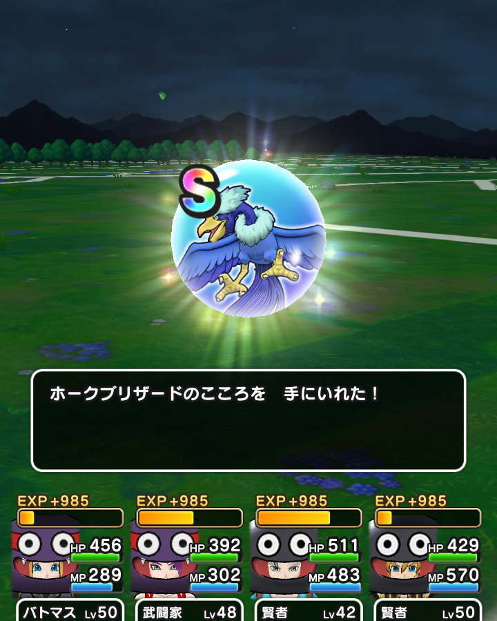 ドラクエウォークやってる人 part10