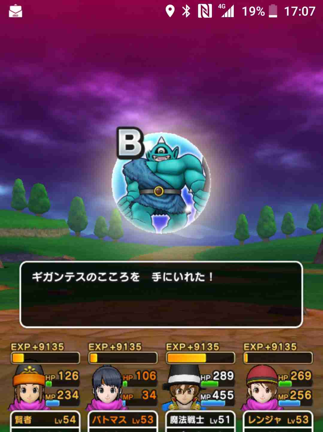 ドラクエウォークやってる人 part10