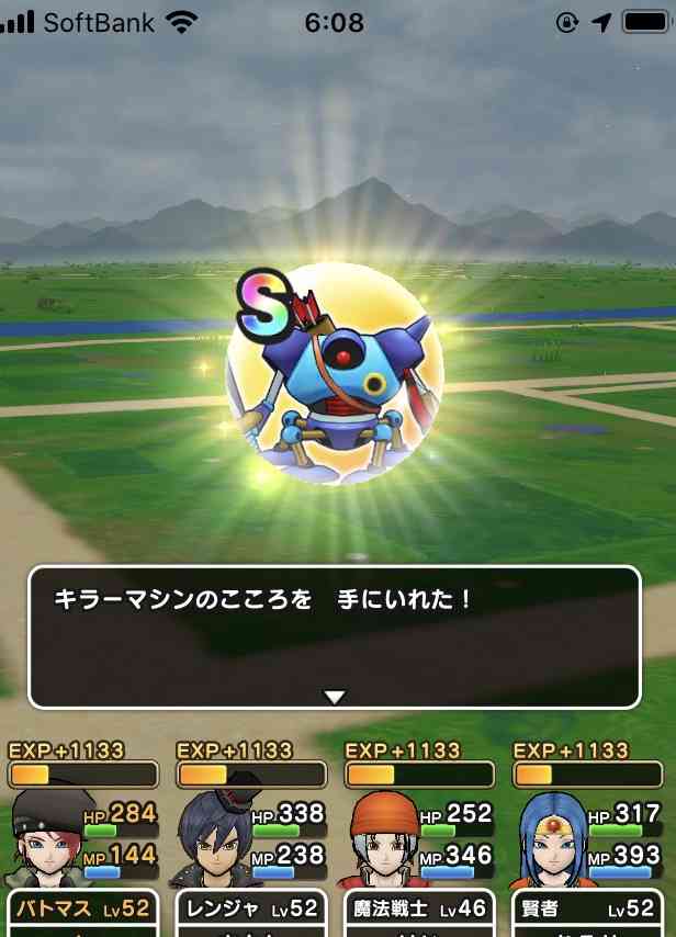 ドラクエウォークやってる人 part10