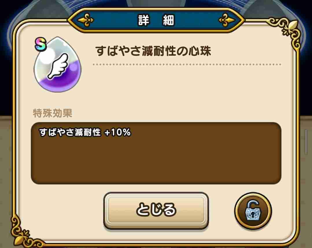 ドラクエウォークやってる人 part10