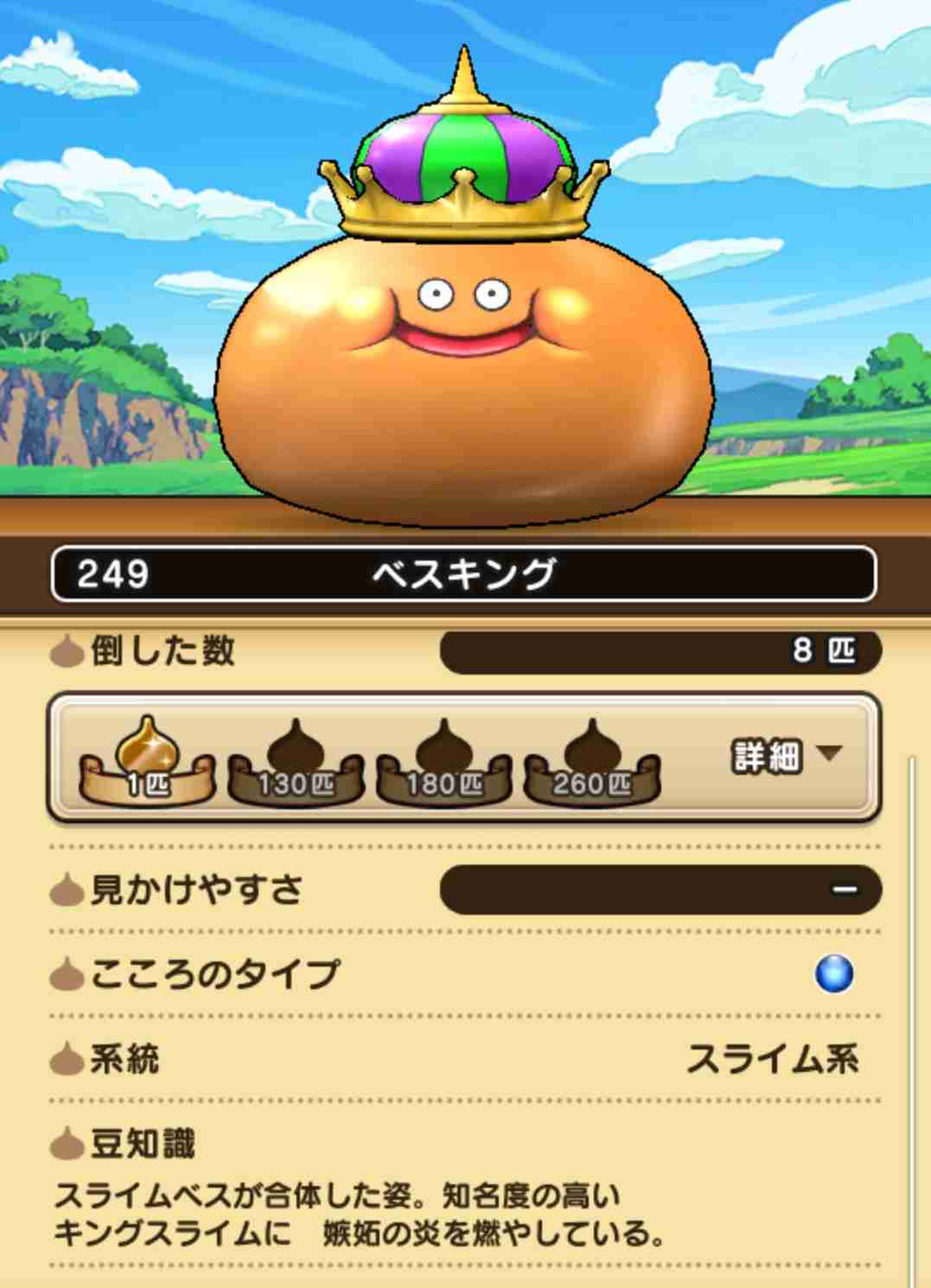 ドラクエウォークやってる人 part10