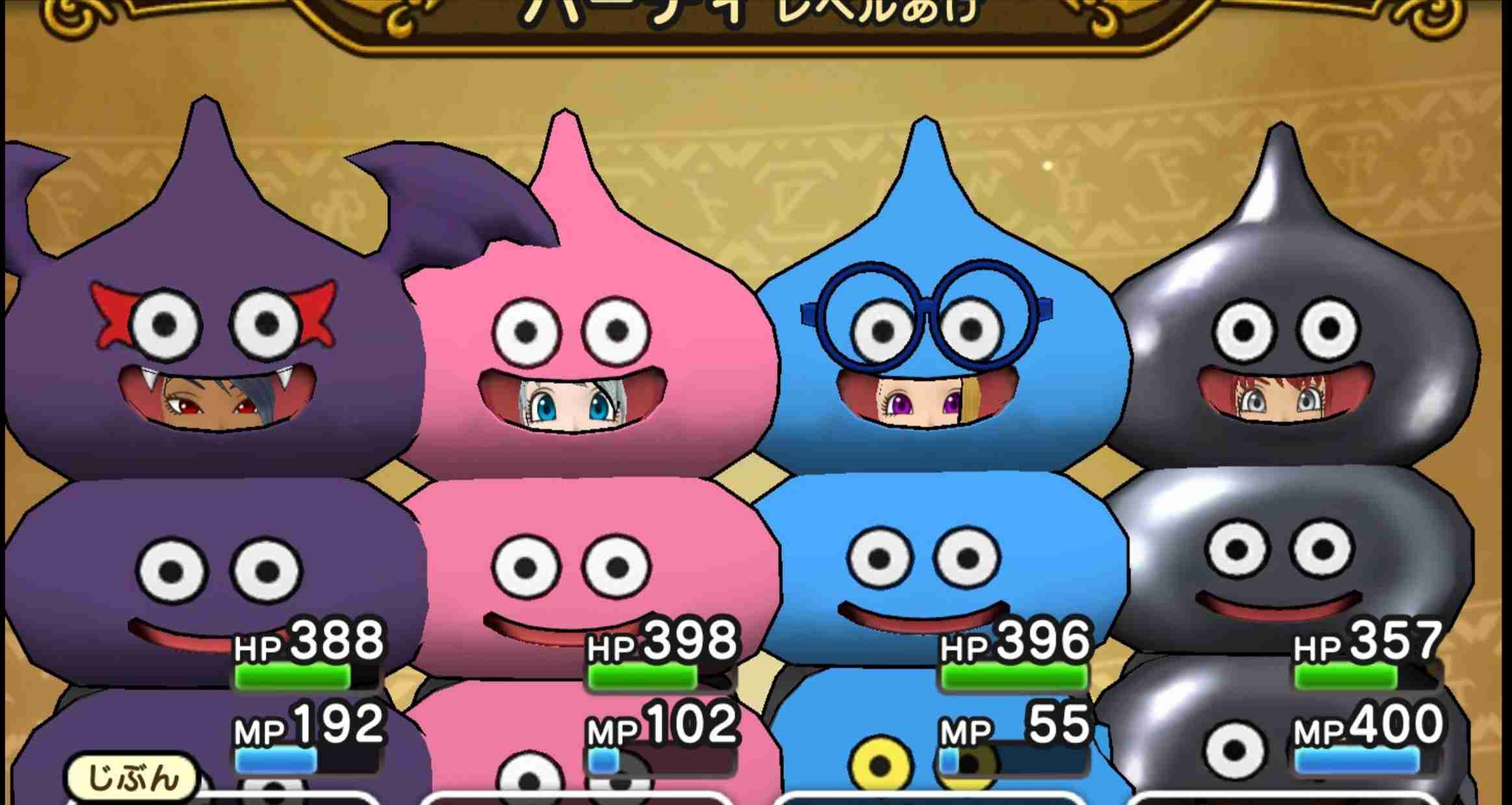 ドラクエウォークやってる人 part10