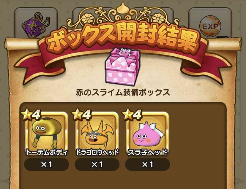 ドラクエウォークやってる人 part10