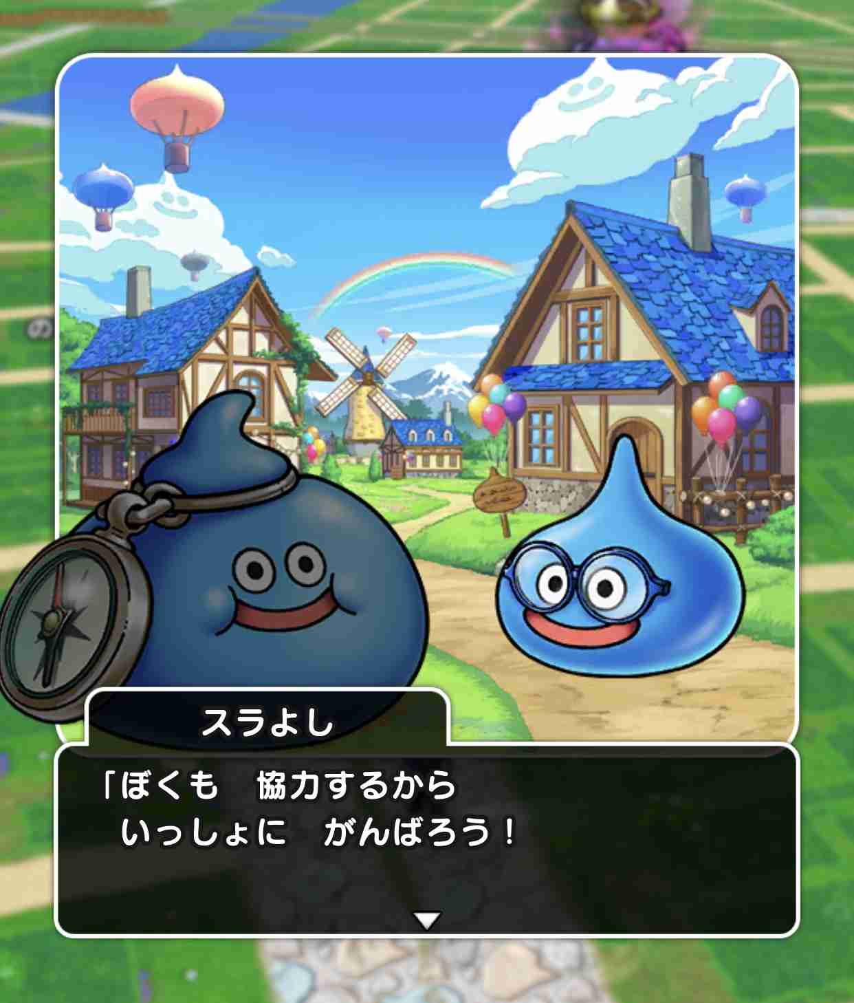 ドラクエウォークやってる人 part10