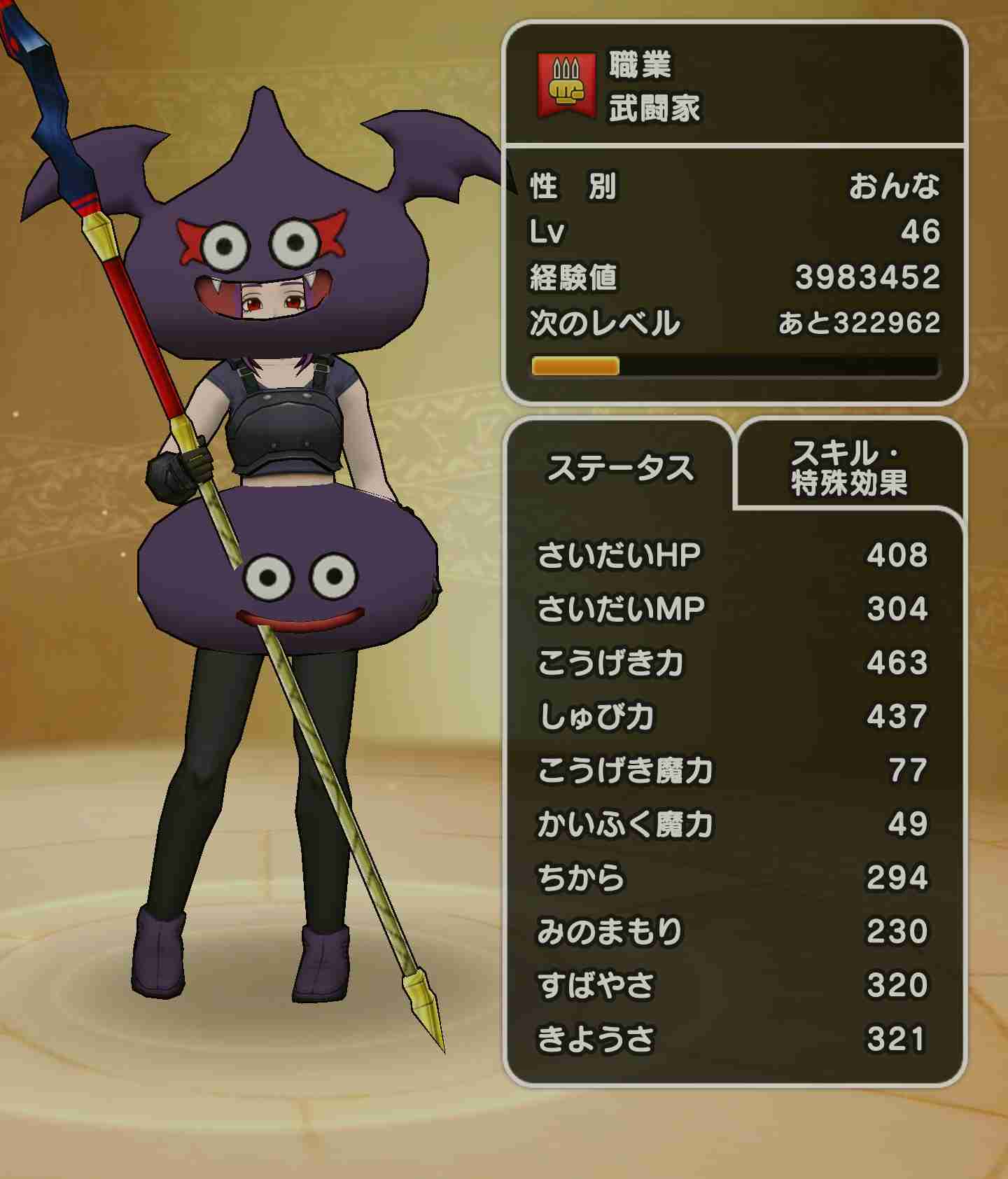ドラクエウォークやってる人 part10