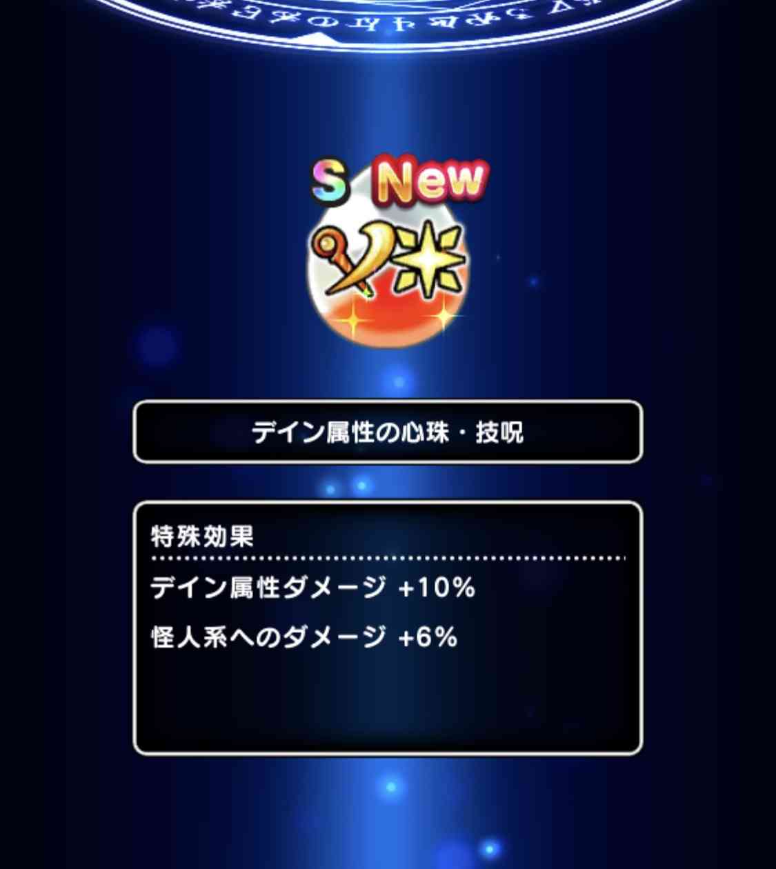 ドラクエウォークやってる人 part10