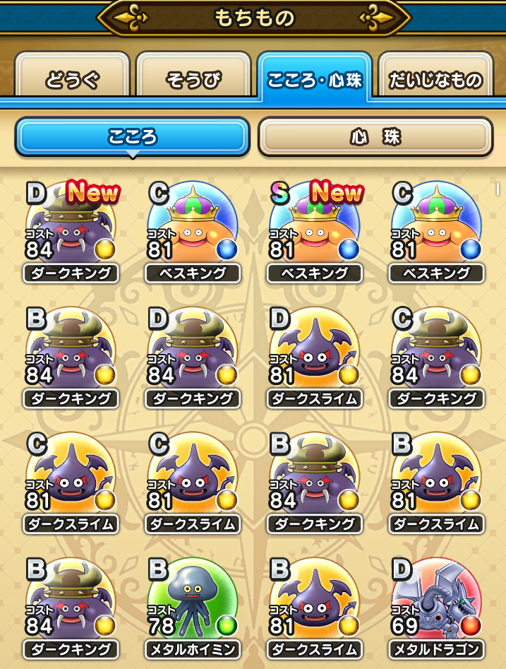 ドラクエウォークやってる人 part10