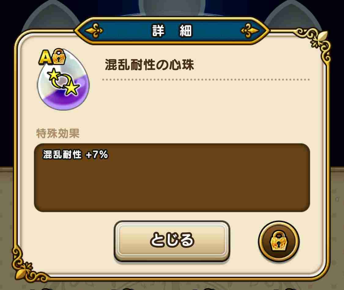 ドラクエウォークやってる人 part10
